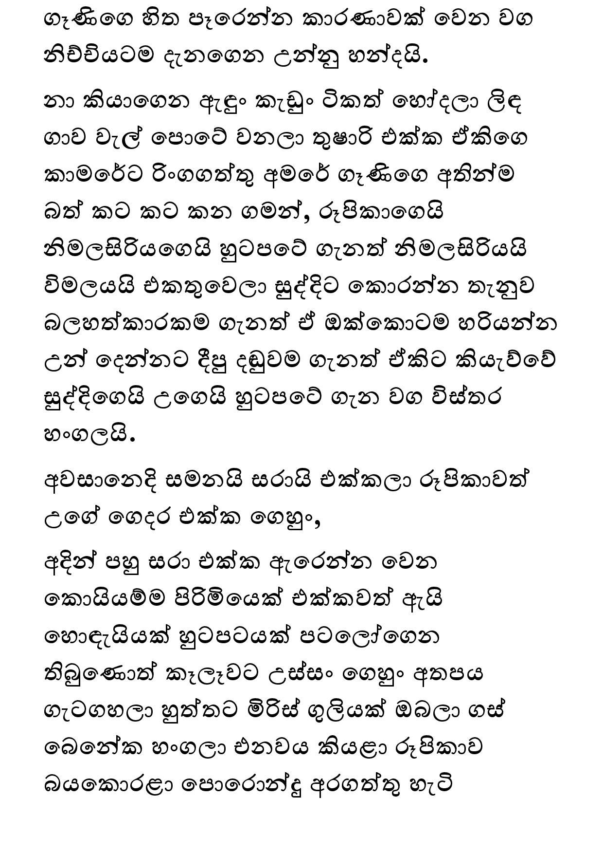 Amarabandu 29 page 011 walkatha9 Official සිංහල වල් කතා